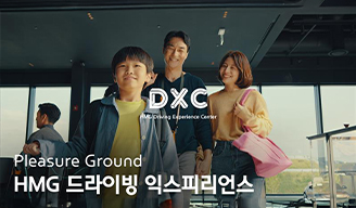 HMG DX\_ํํ์ด์ง์ฉ SNS ์ปจํ
์ธ ์ธ๋ค์ผ\_์ ํ๋ธ\_MO\_328x192 (์ฌํํธ)