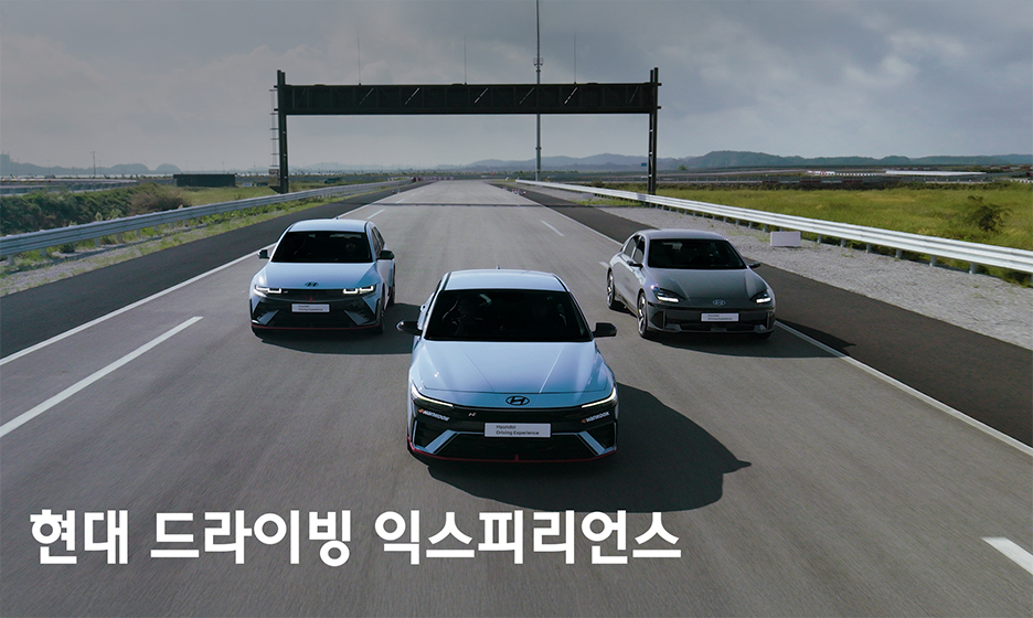 HMG DX\_ํํ์ด์ง์ฉ SNS ์ปจํ
์ธ ์ธ๋ค์ผ\_์ ํ๋ธ\_PC\_936x560(๋๋ผ์ด๋น์ต์คํผ๋ฆฌ์ธ์ค)