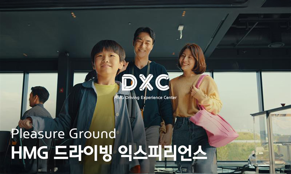 HMG DX\_ํํ์ด์ง์ฉ SNS ์ปจํ
์ธ ์ธ๋ค์ผ\_์ ํ๋ธ\_PC\_936x560 (์ฌํํธ)