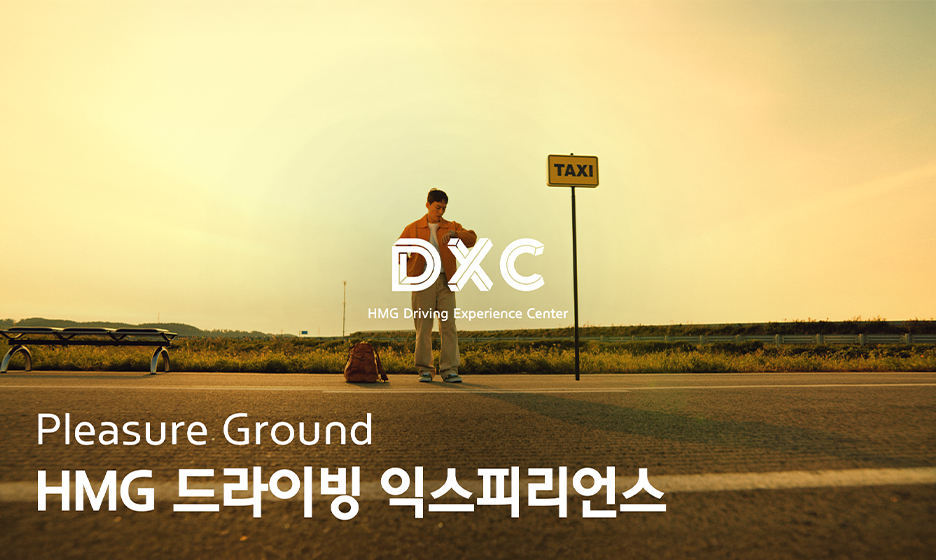 HMG DX\_ํํ์ด์ง์ฉ SNS ์ปจํ
์ธ ์ธ๋ค์ผ\_์ ํ๋ธ\_PC\_936x560 (์บ ํ์ธ ์์\_ํ์)