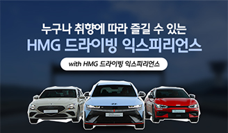 HMG DX\_ํํ์ด์ง์ฉ SNS ์ปจํ
์ธ ์ธ๋ค์ผ\_ํ์ด์ค๋ถ\_MO\_328x192 (ํ์ ํ๋ก๊ทธ๋จ)