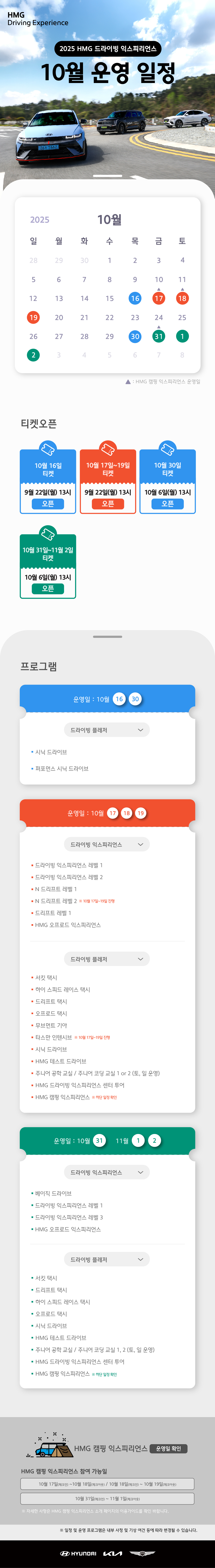 10월 일정공지_월별공지.jpg