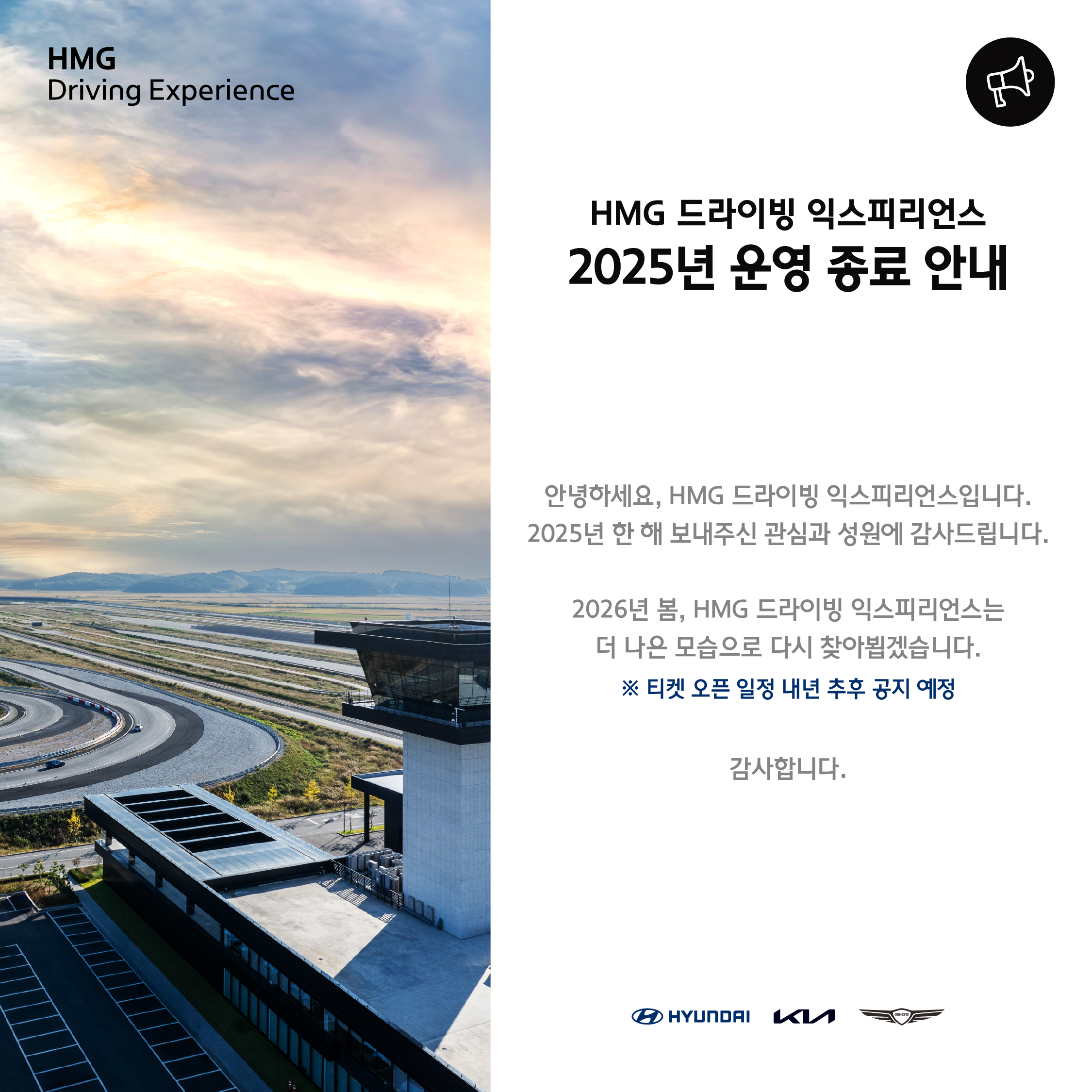 1124_시즌오프 공지 팝업.jpg