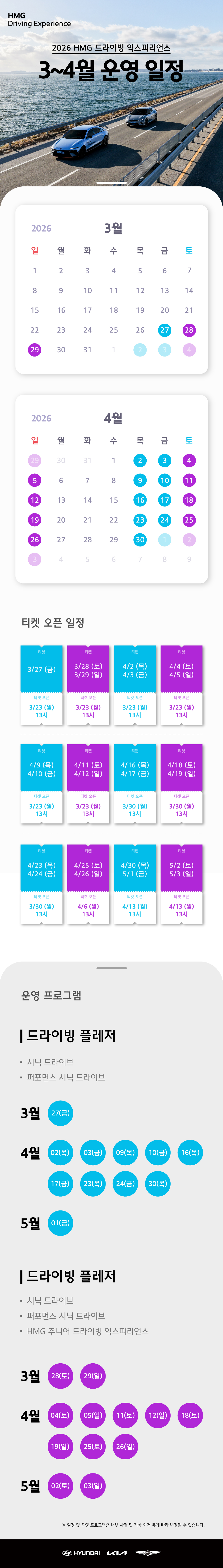 01. 3,4월일정공지_최종
