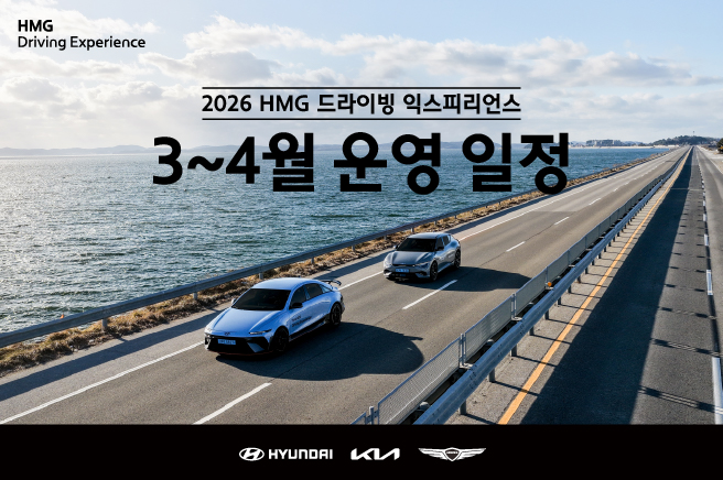 2026๋
HMG ๋๋ผ์ด๋น ์ต์คํผ๋ฆฌ์ธ์ค 3/4์ ์ด์ ์ผ์ ๊ณต์ง