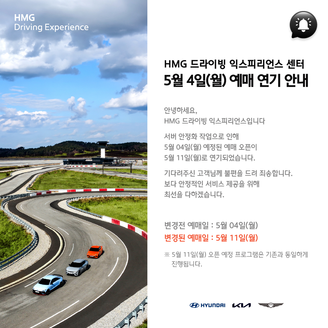 5월4일 일정 변경.jpg