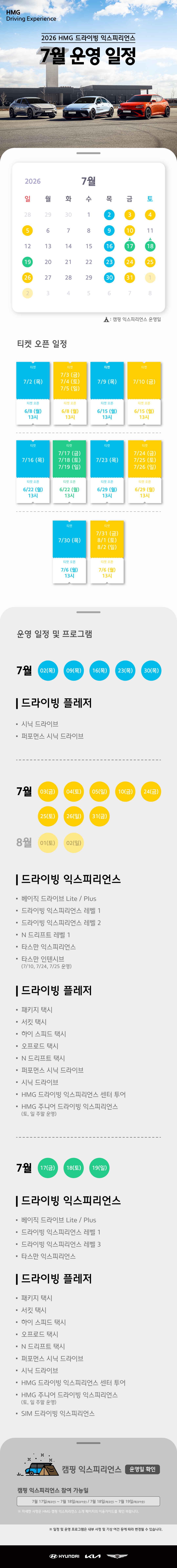 7월일정공지_01.jpg