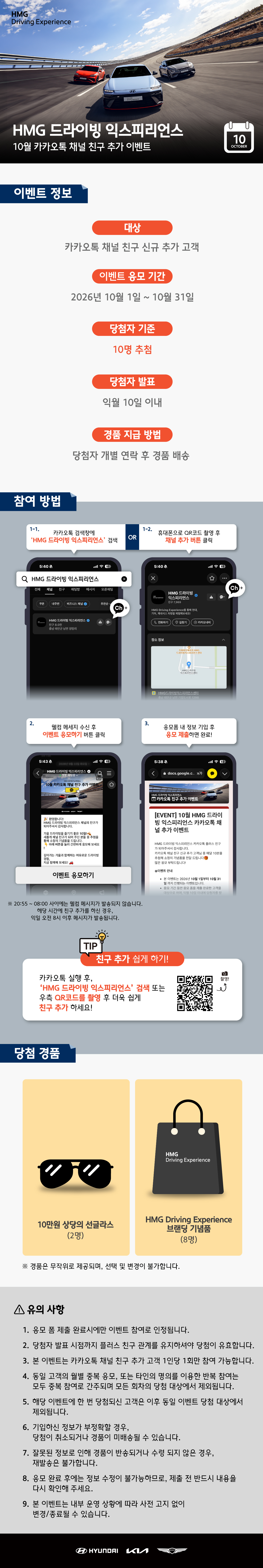 0922_카카오톡_친구추가.jpg